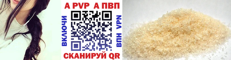APVP Crystall где купить Сенгилей