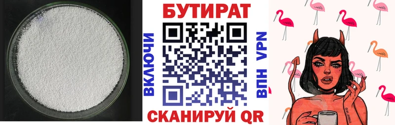 Бутират вода  Сенгилей 