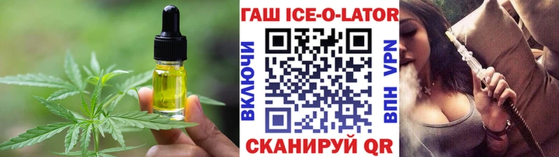Печенье с ТГК конопля  Сенгилей 