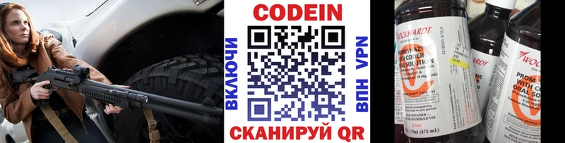 где продают наркотики  Сенгилей  Кодеиновый сироп Lean напиток Lean (лин) 