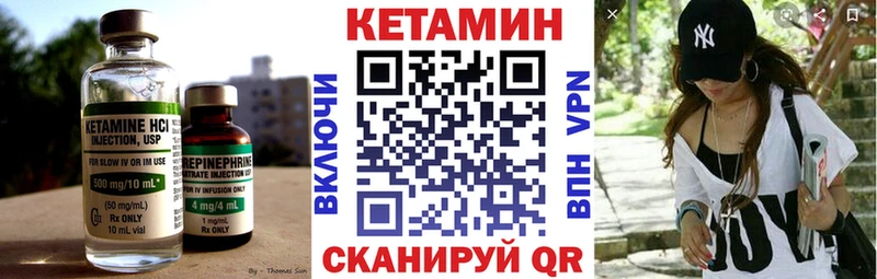 Кетамин VHQ  купить   Сенгилей 