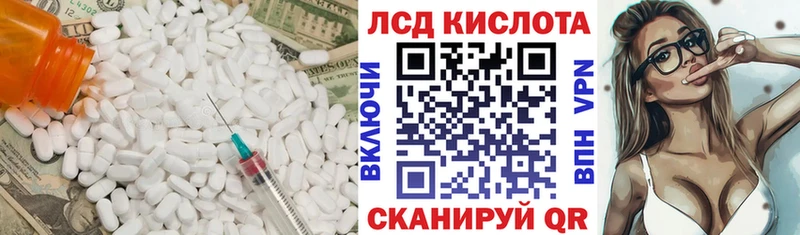 LSD-25 экстази ecstasy  Сенгилей 