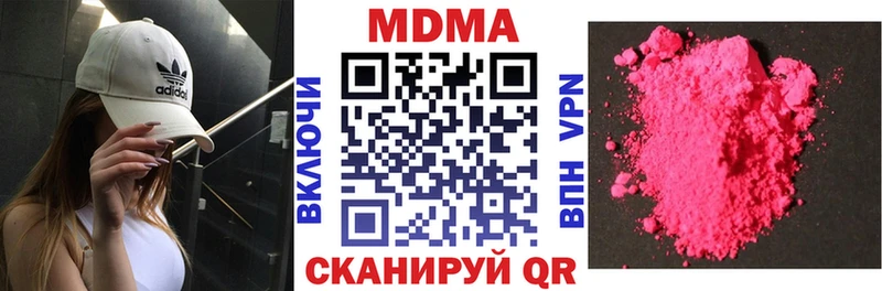 MDMA Molly  Сенгилей 