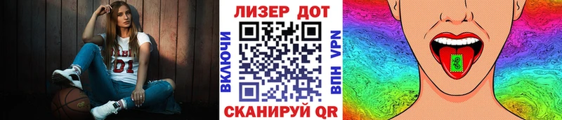 купить закладку  Сенгилей  MEGA рабочий сайт  Наркотические марки 1500мкг 