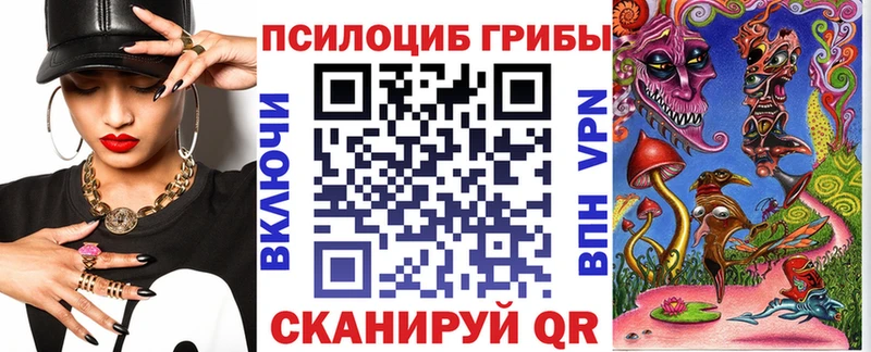 Галлюциногенные грибы GOLDEN TEACHER Сенгилей